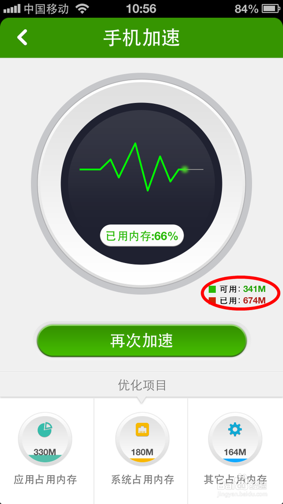 苹果手机内存怎么清理