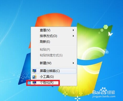 win7电脑桌面网络图标不见了怎么办如何找回★