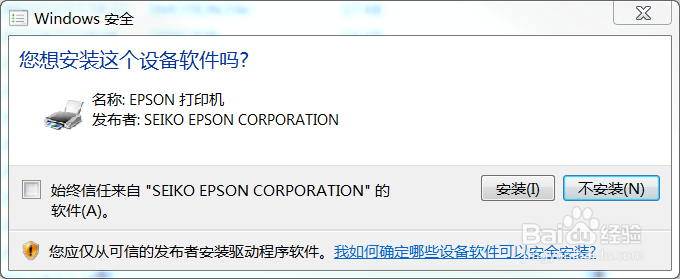 爱普生Epson SureLab SL-D3000 SR设备驱动安装