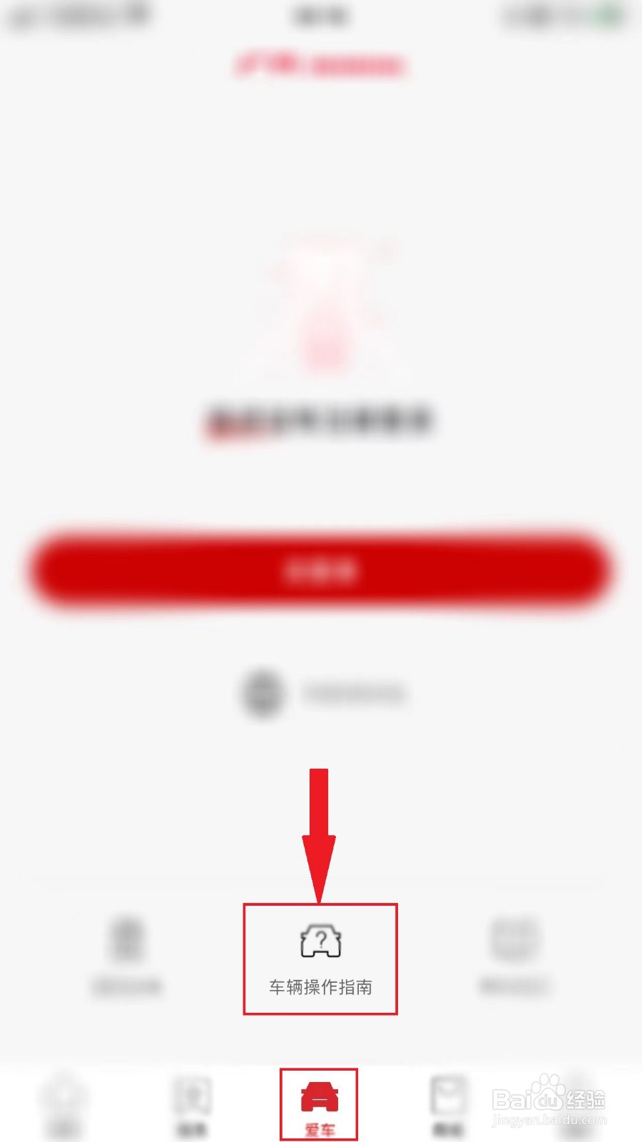 本田空调开关使用图解
