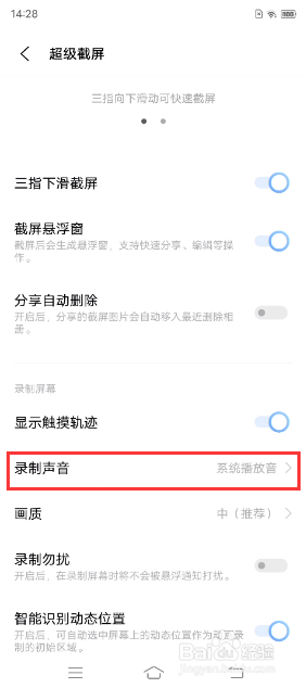 vivo X60 Pro如何录制屏幕