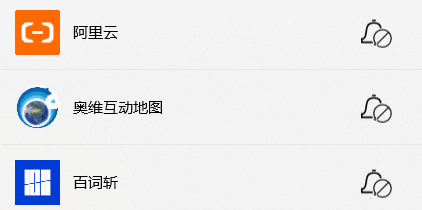 Dell Connect 如何设定接收哪些应用的通知