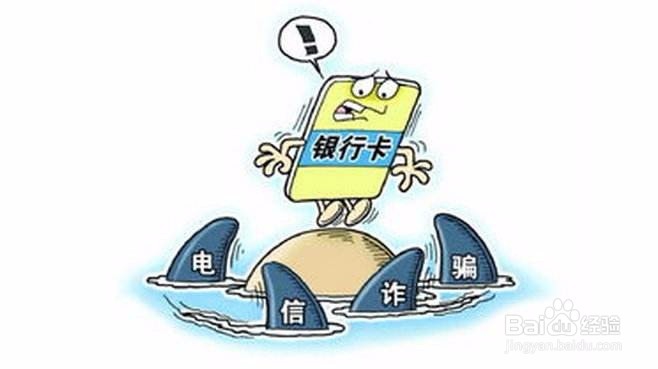 怎样预防诈骗