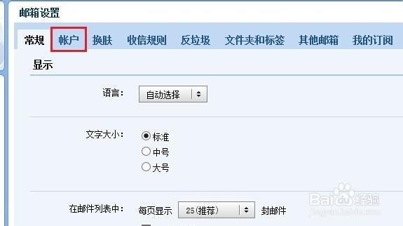 怎么申请注册英文的QQ邮箱