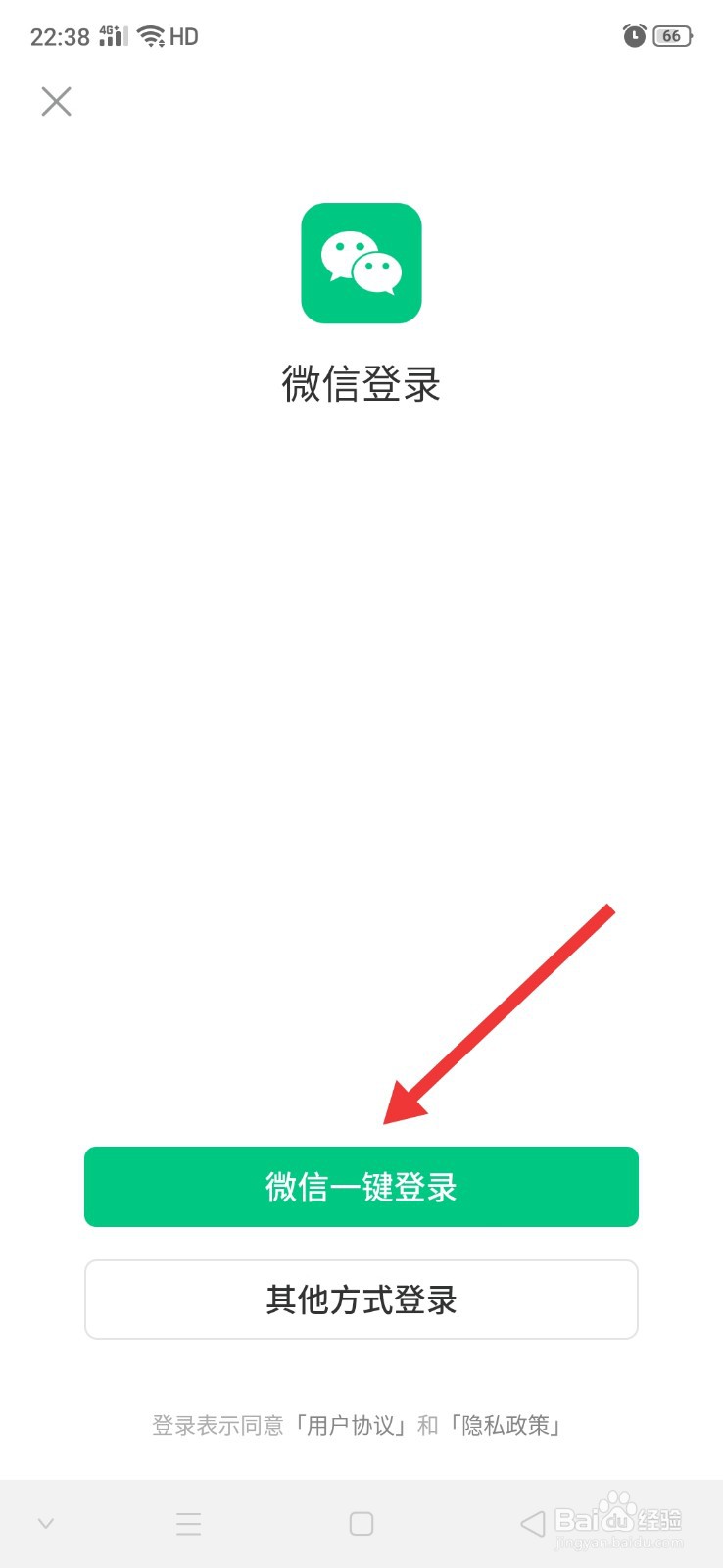 趣头条怎么注册账号