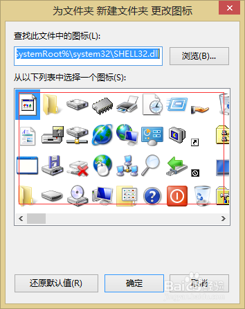 如何自定义文件夹