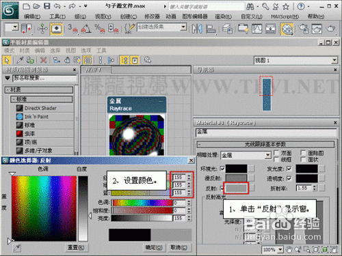 利用3dmax软件如何制作一个CD光盘