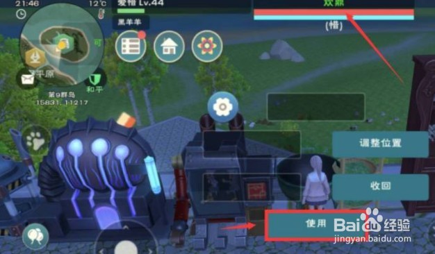 创造与魔法精烹大乱锅怎么做