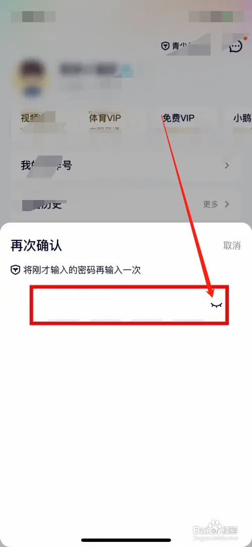 腾讯视频怎样开启青少年守护模式