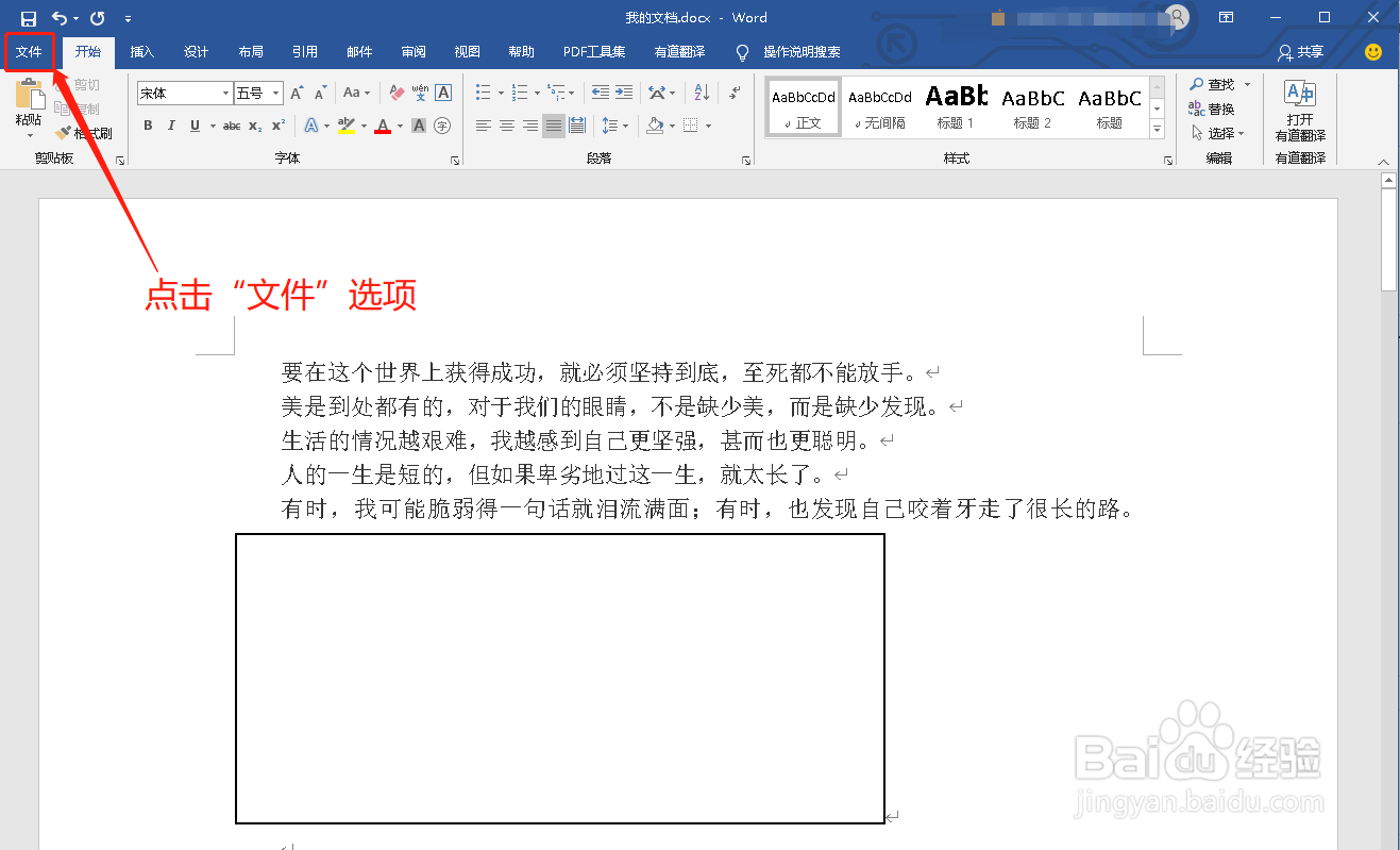 Word中图片不显示或显示不全怎么办?