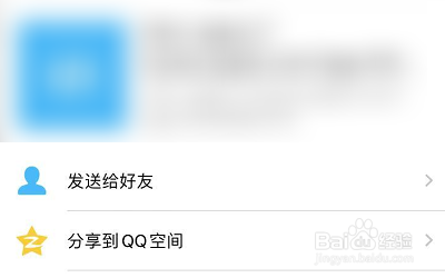 如何把九点小说分享到QQ
