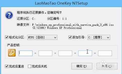 重装xp系统步骤