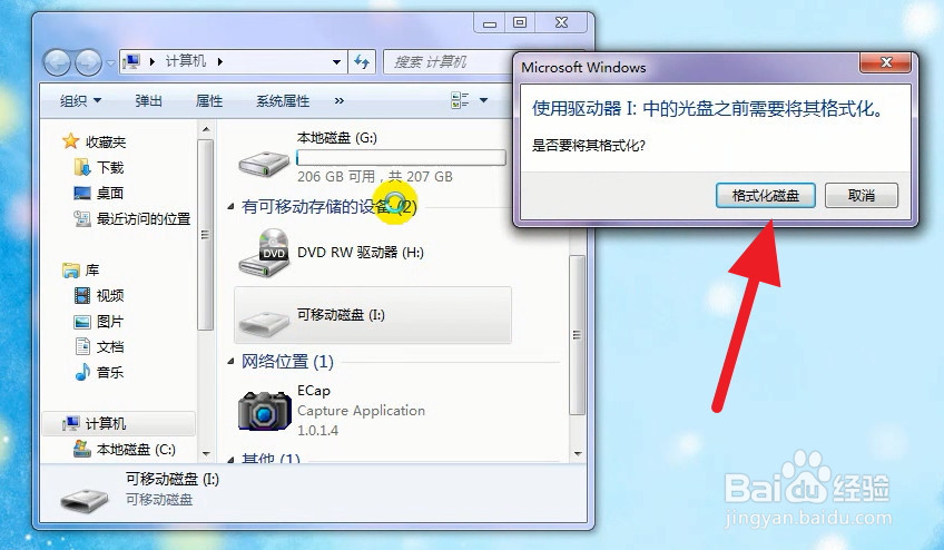 U盘无法格式化，Windows无法完成格式化怎么办