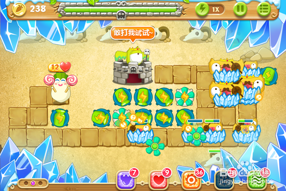 保卫萝卜2 极地75关攻略：[75]第七十五关