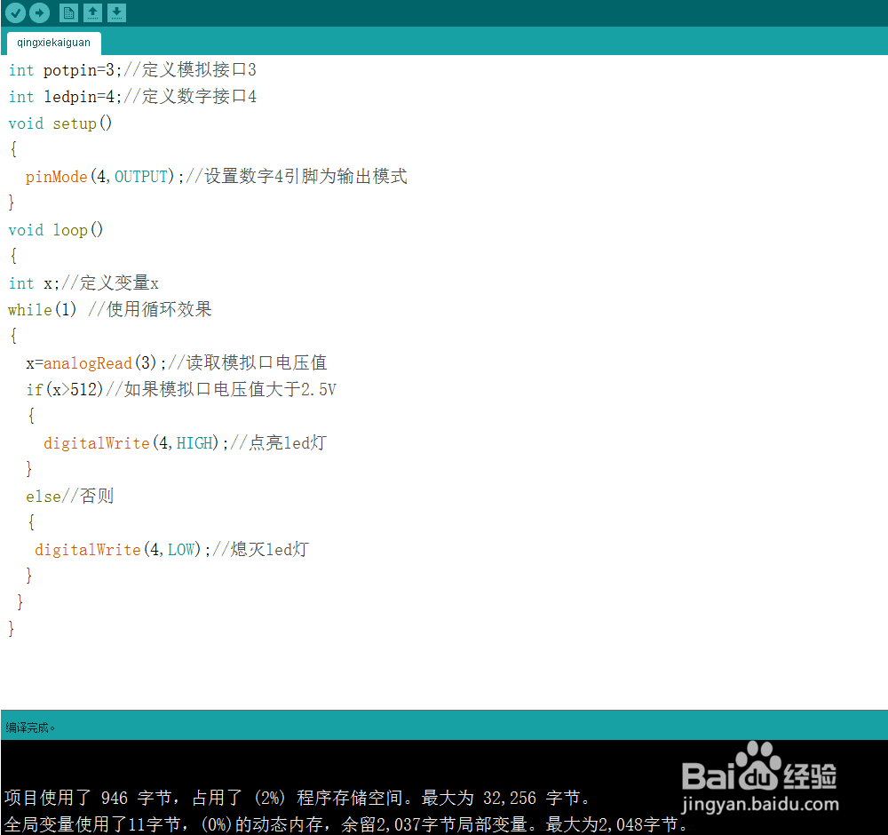 <b>Arduino 倾斜开关控制led灯的亮灭 编程实例</b>