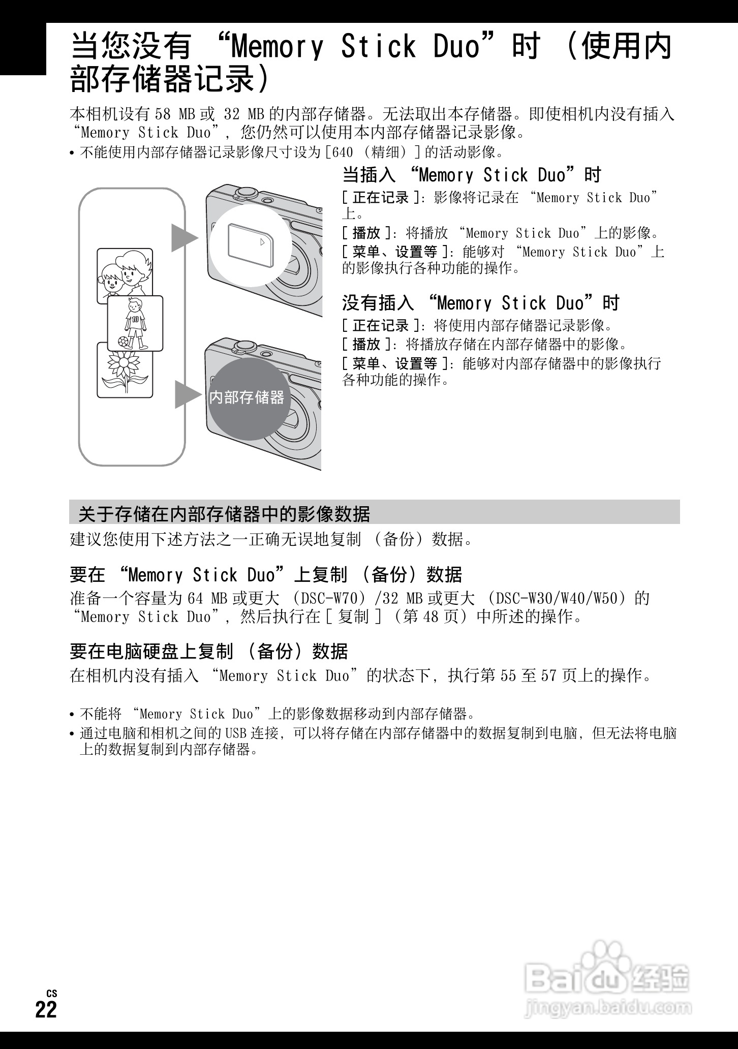 SONY DSC-W70数码相机使用说明书:[13]