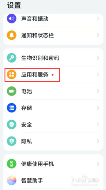 华为手机怎么开启拼多多相册权限