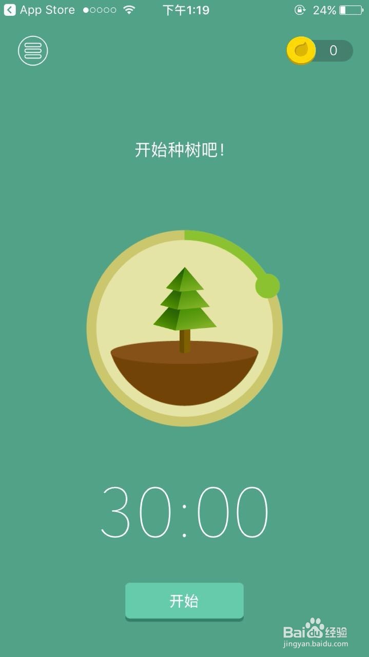 forest软件怎么用