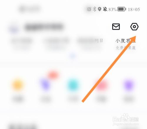 如何关闭百度地图导航数据记录