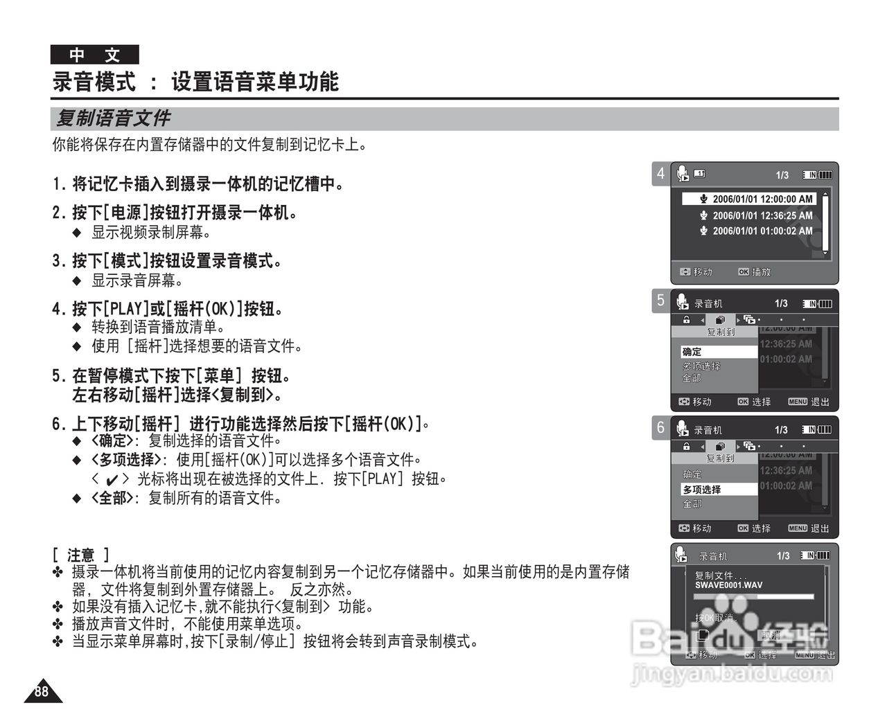 三星VP-MM10S(BL)摄录一体机使用说明书:[9]