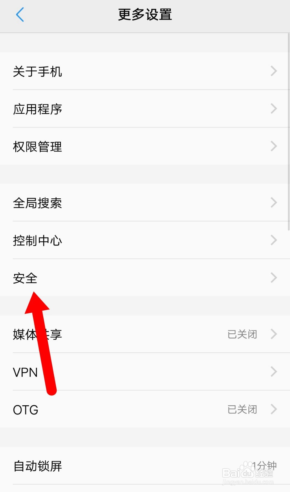 vivo手机怎么开启屏幕固定