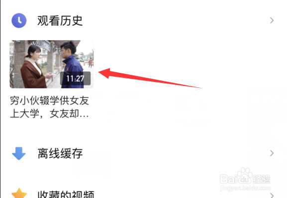 西瓜视频上如何删除自己的评论