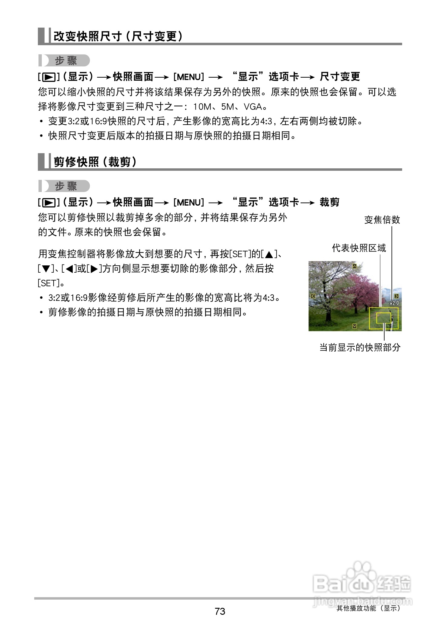 卡西欧 EX-JE10数码相机说明书:[8]