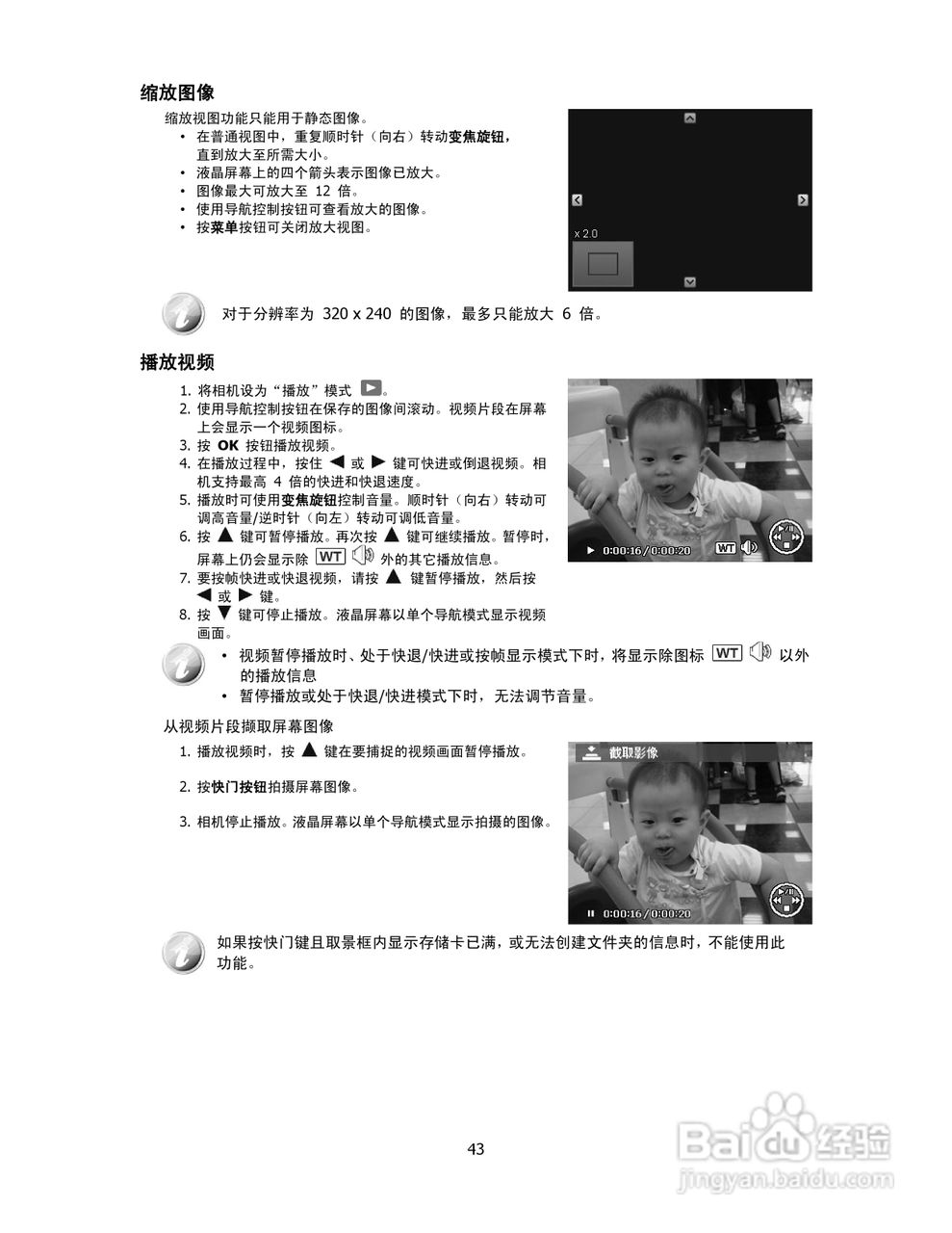 海尔DC-X100数码相机使用说明书:[5]