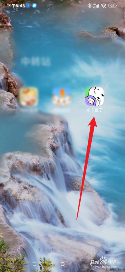 米卡盒子app在哪进行版本更新