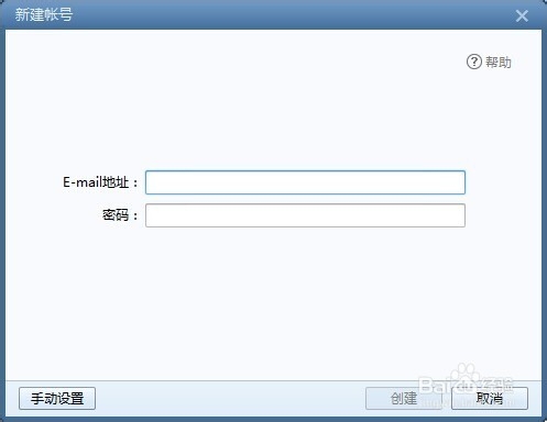 foxmail连接新浪邮箱