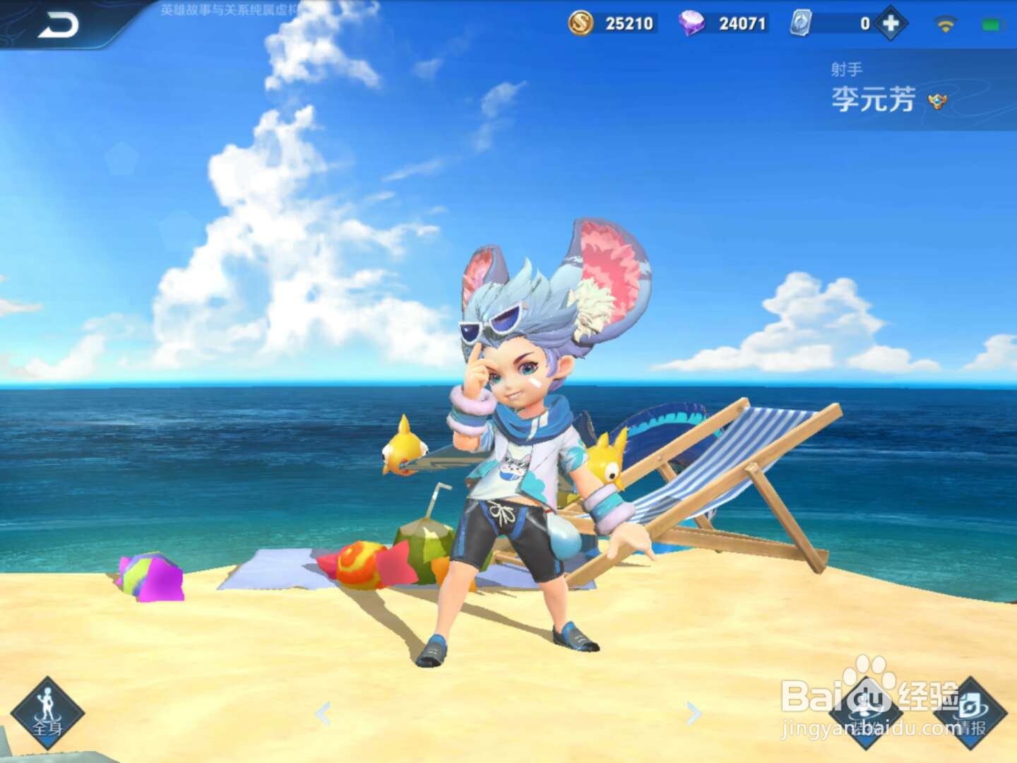 王者荣耀破浪前行英雄都有谁