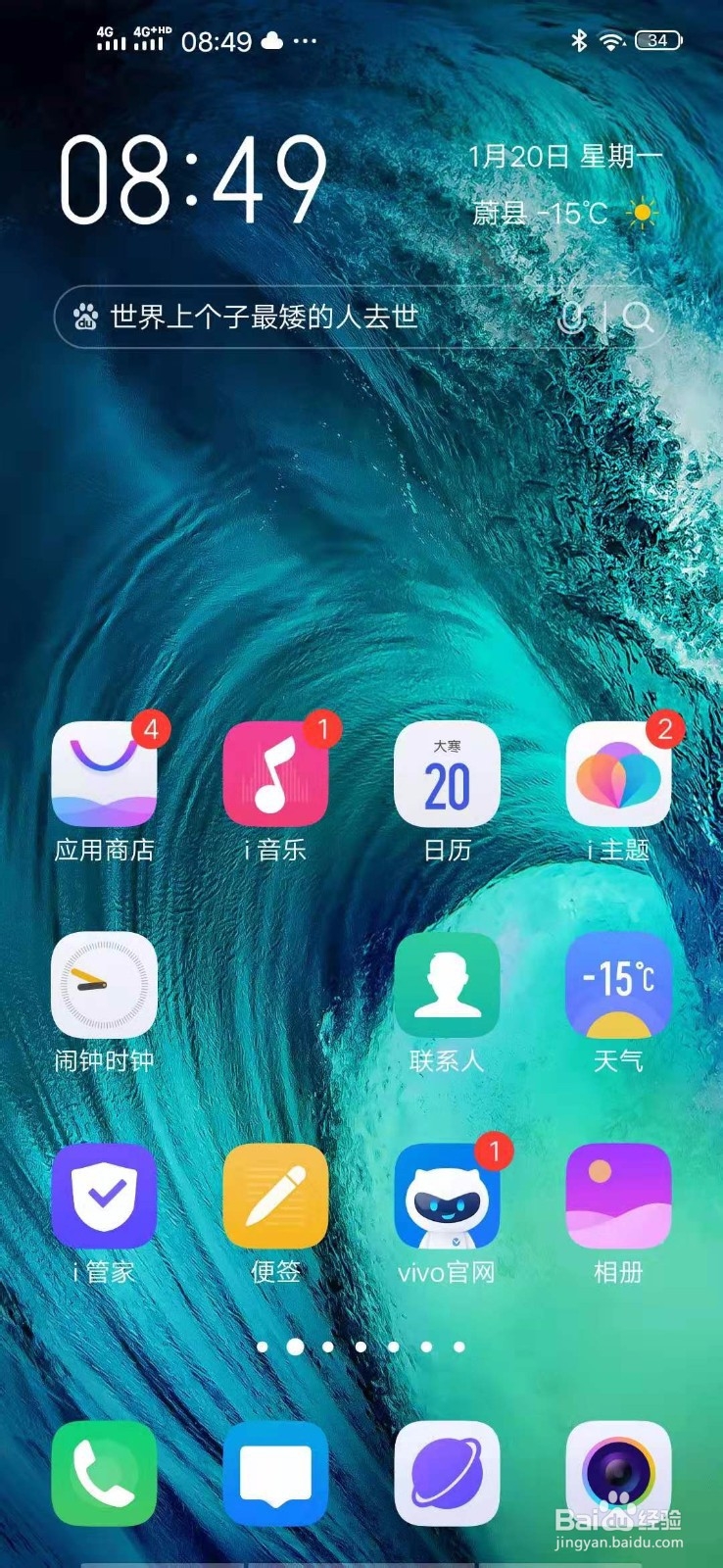 喜马拉雅的推送设置在哪里