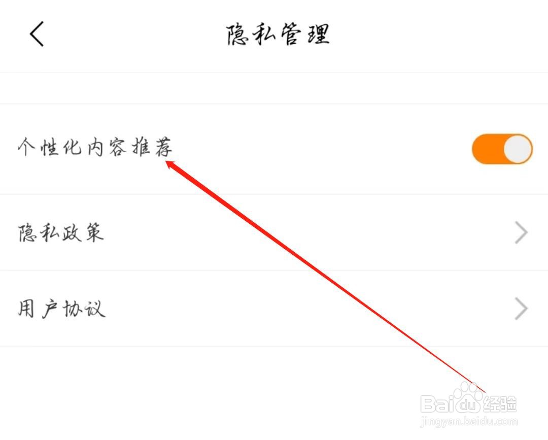 脸卡宅惠APP的个性化内容推荐怎么开启