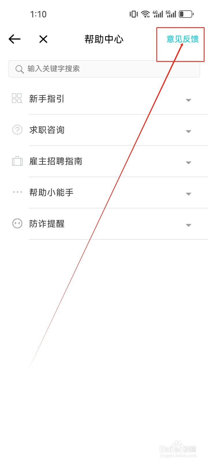 兼客兼职怎样进行【意见反馈】
