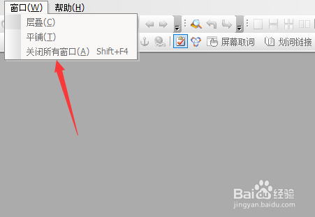 CAJ2022怎么关闭所有窗口