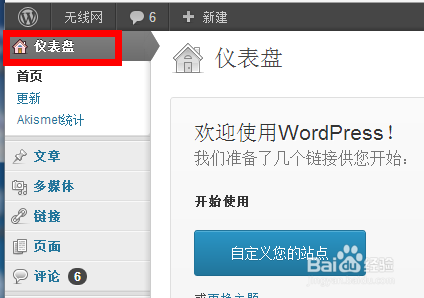 WordPress伪静态IIS规则