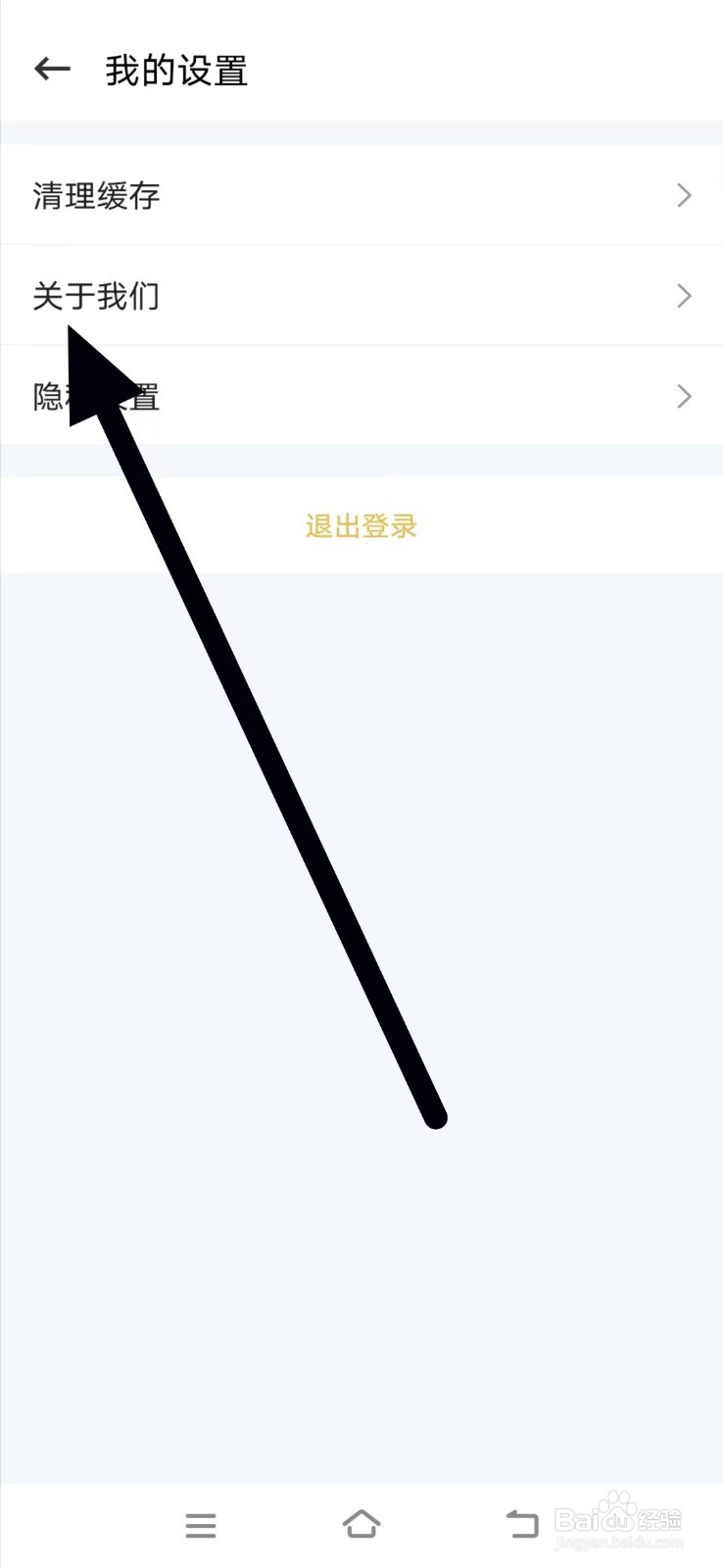 懒人驾考的用户协议如何查找