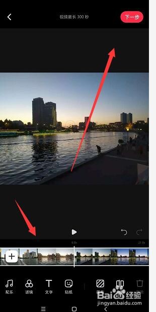 小红书中如何给编辑视频添加背景音乐