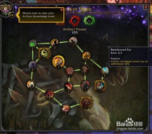 wow8.0怎么改特质