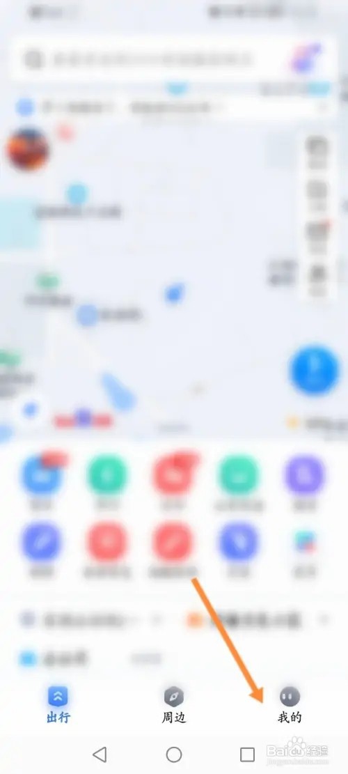 百度地图软件怎么开启本地足迹记录功能
