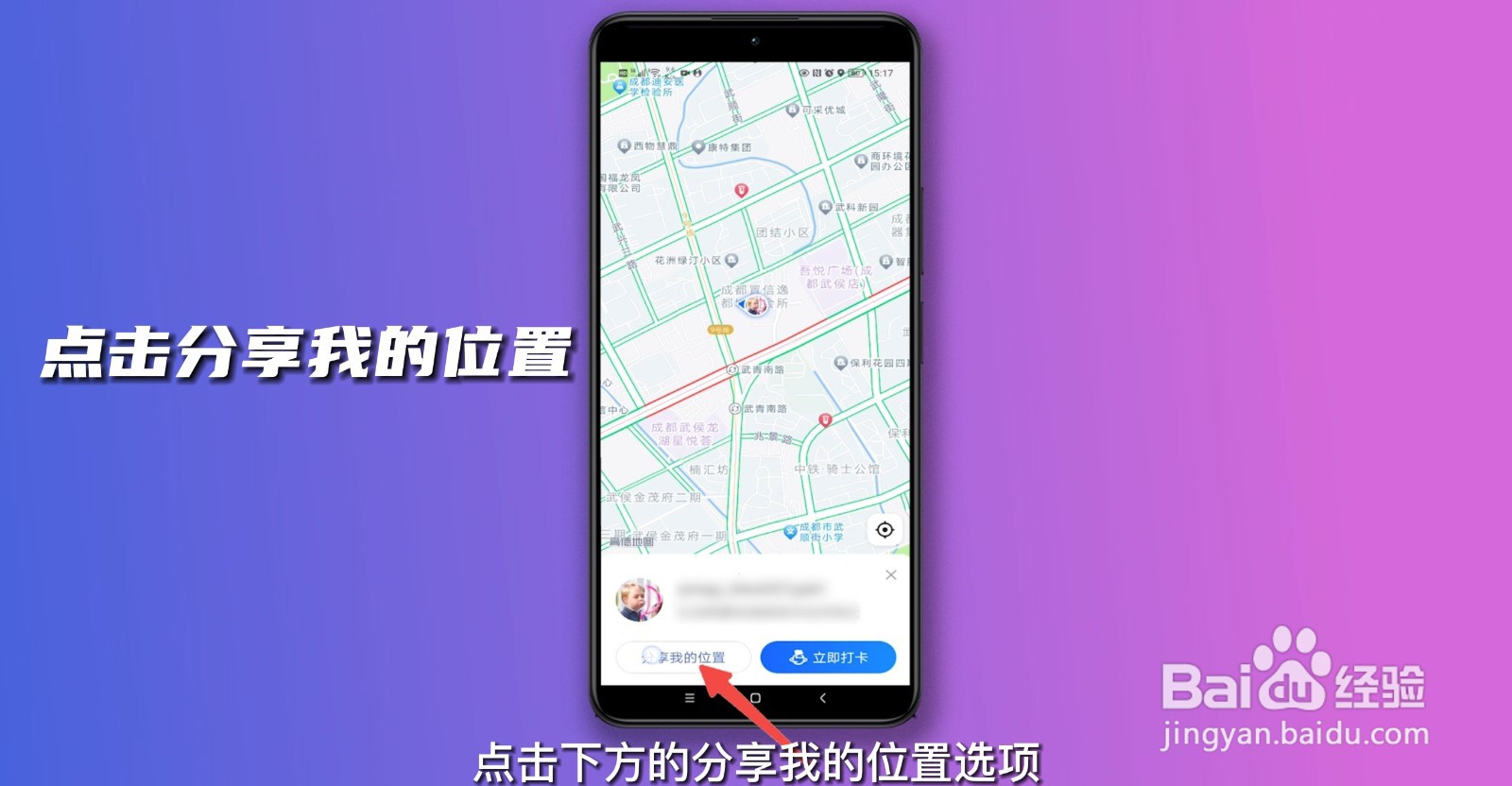 如何发定位地图给别人