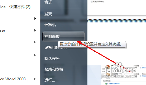 教授你设置无线网络连接技巧