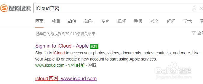 iphone4s停用怎么解锁？