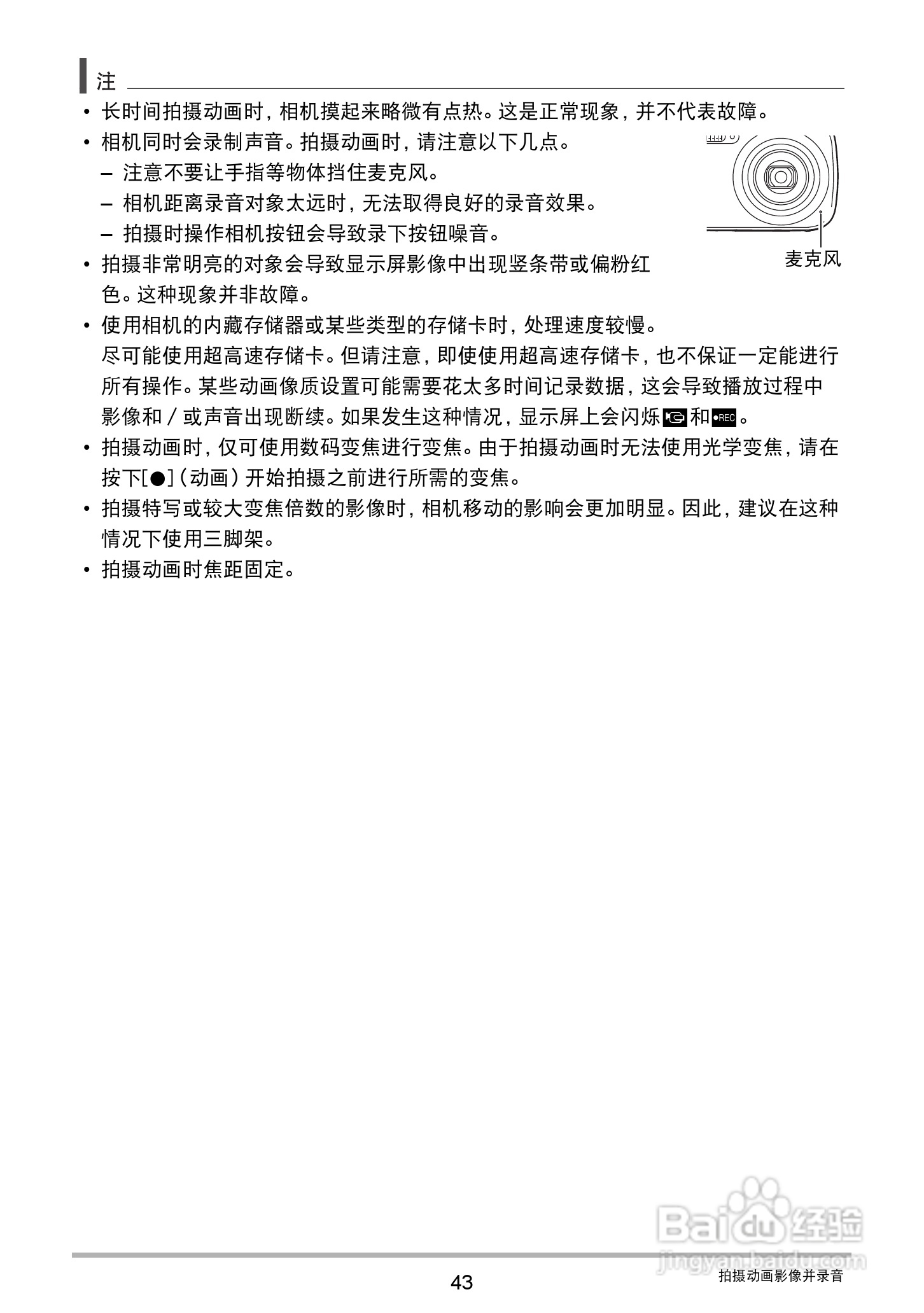 卡西欧EX-Z32数码相机使用说明书:[5]