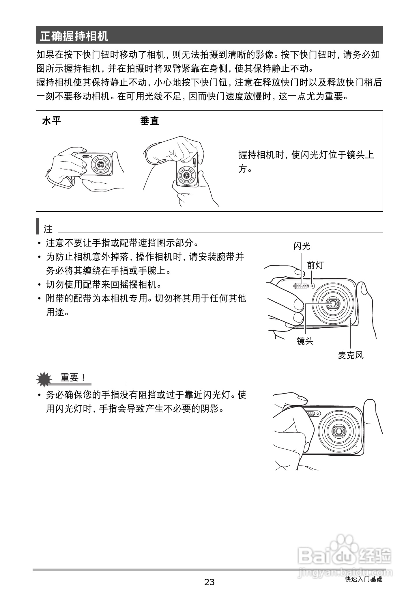 卡西欧EX-Z32数码相机使用说明书:[3]