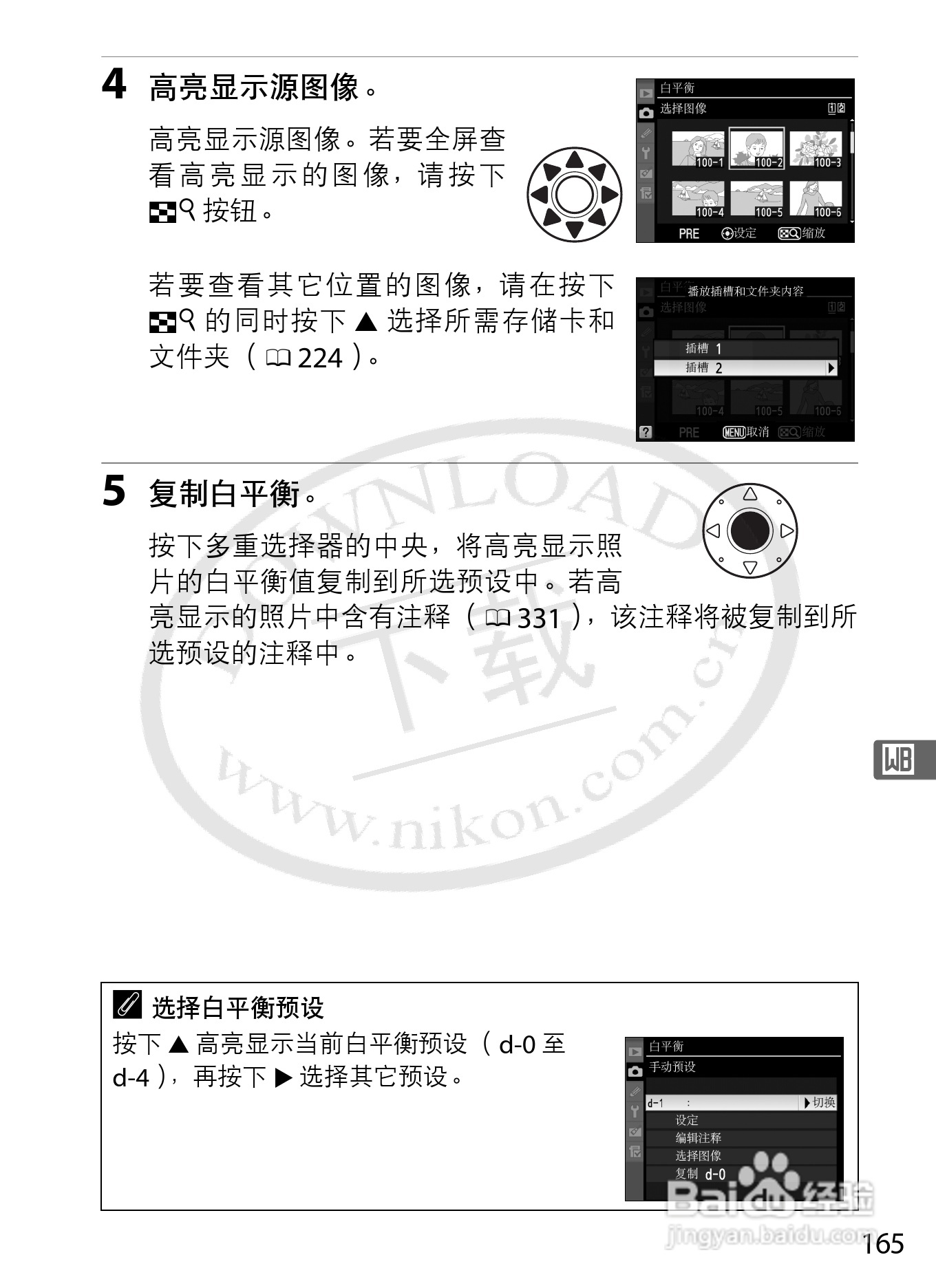 尼康D3S数码相机使用说明书:[20]