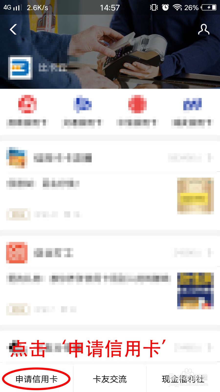 在手机支付宝上如何申请中信i白金信用卡