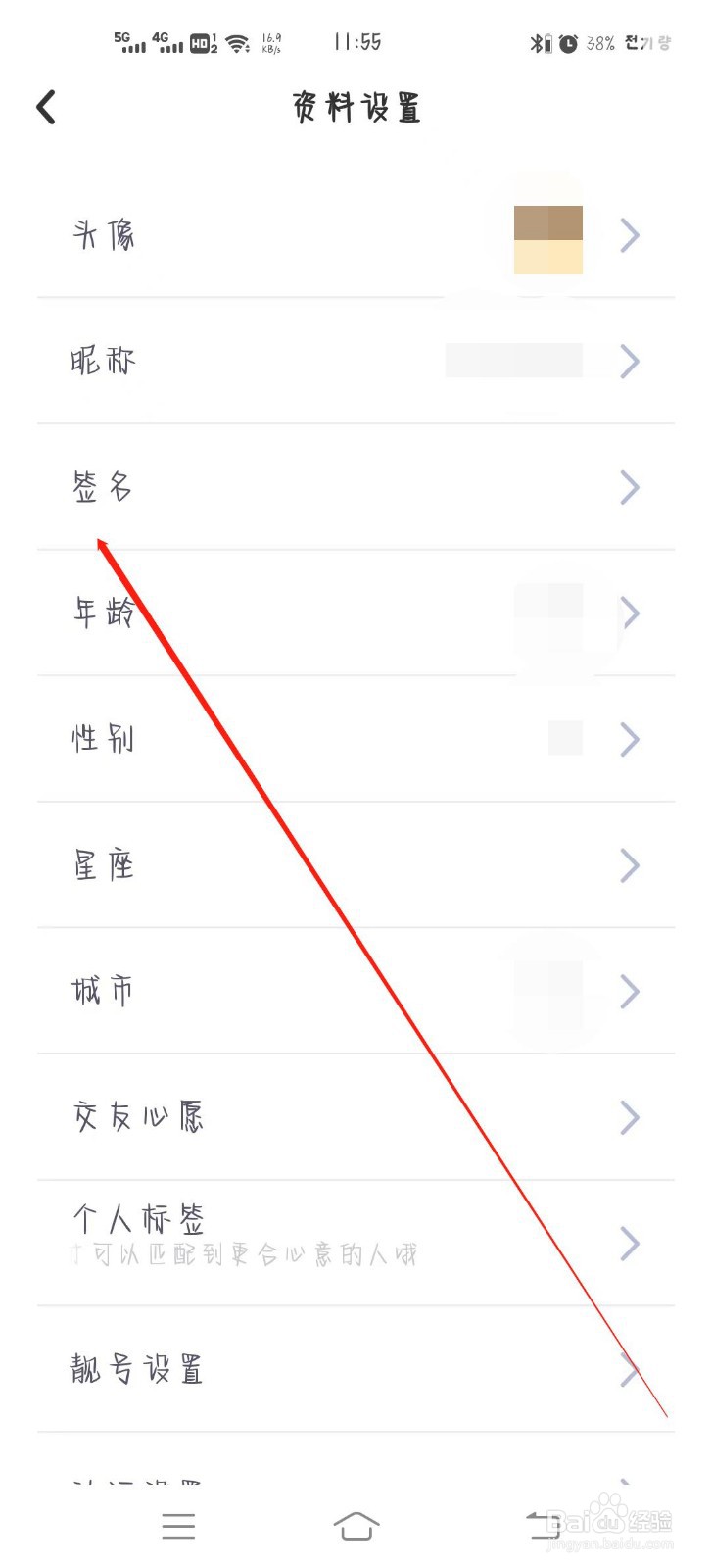 撕歌如何添加签名