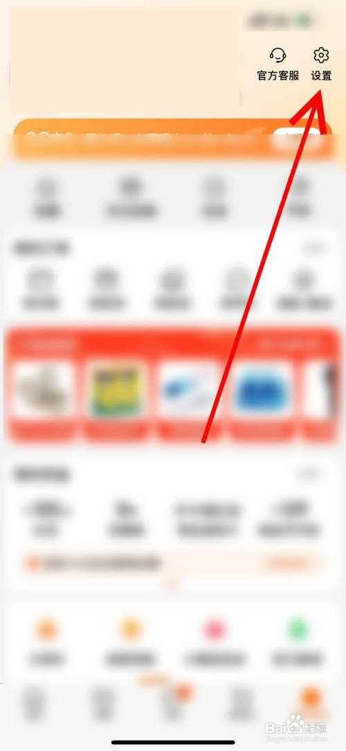 淘宝怎么关闭音效