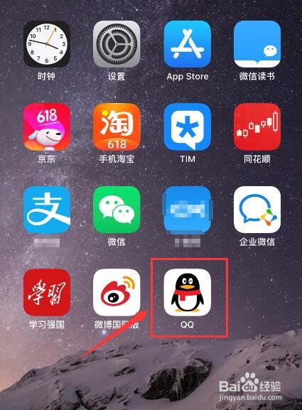 手机QQ如何开始人脉圈功能？